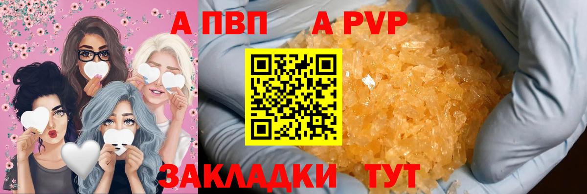 Альфа ПВП СК КРИС  APVP  Вход с VPN  Фролово  Альфа ПВП кристаллы 