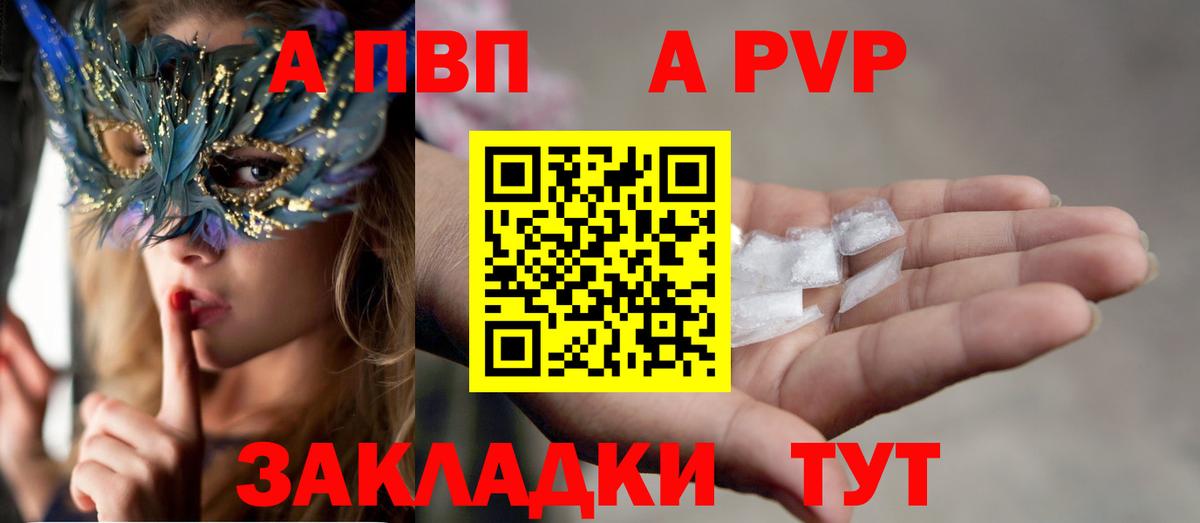 APVP VHQ Фролово