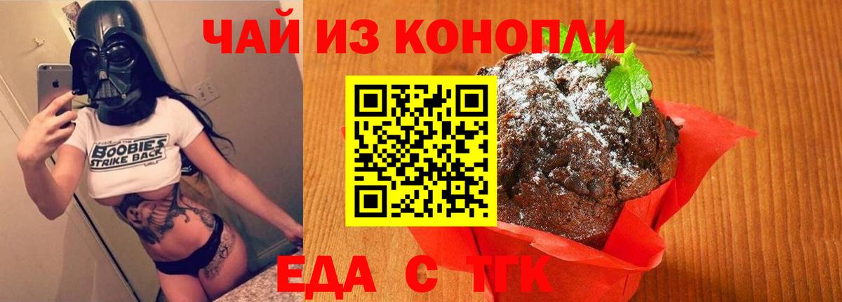 Canna-Cookies конопля  Вход с VPN  Фролово 