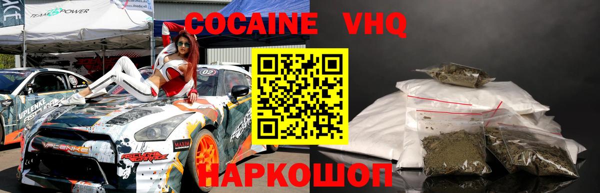 Фролово  Cocaine Перу  Вход с VPN 
