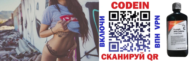 blacksprut маркетплейс  закладка  Фролово  Кодеиновый сироп Lean напиток Lean (лин) 