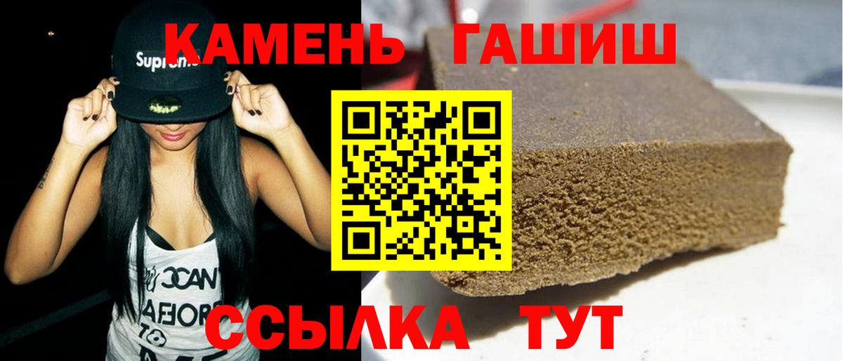 Гашиш гарик Фролово