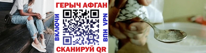 ГЕРОИН VHQ  наркота  Фролово 