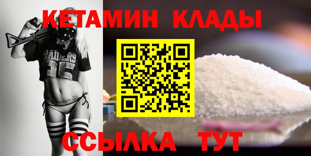 КЕТАМИН ketamine Фролово