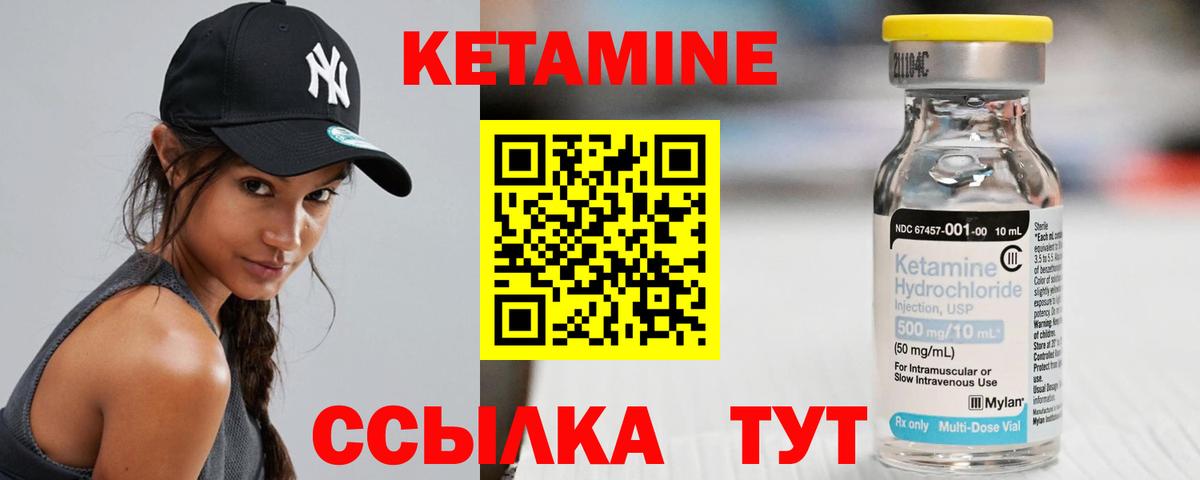 КЕТАМИН VHQ  КЕТАМИН ketamine  Фролово  Вход с VPN 