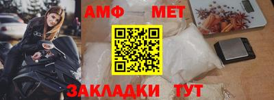 амф Котовск