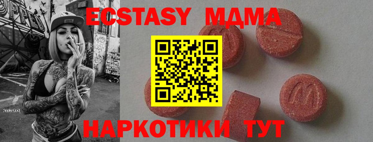 MDMA молли  Вход с VPN  MDMA VHQ  Фролово 