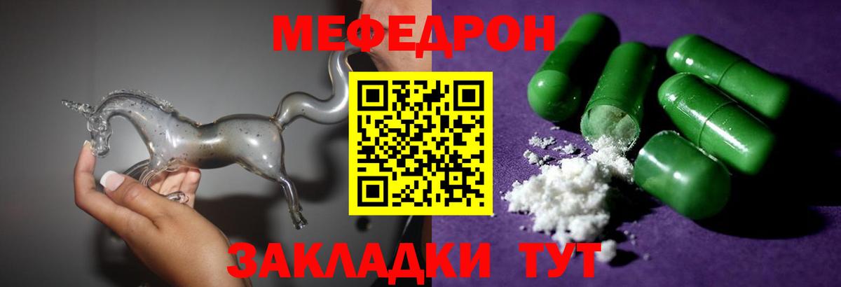 Меф кристаллы Фролово