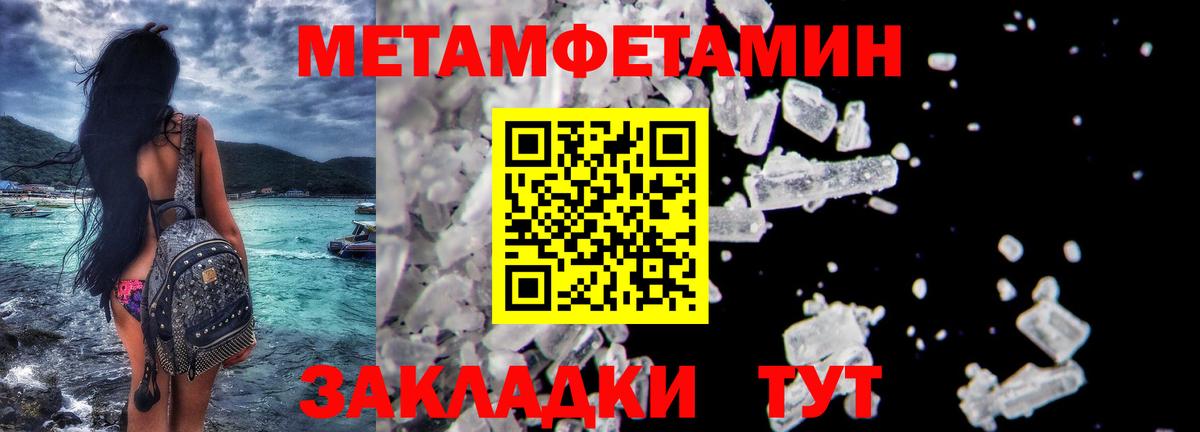 Метамфетамин мет  Метамфетамин мет  Вход с VPN  Фролово 