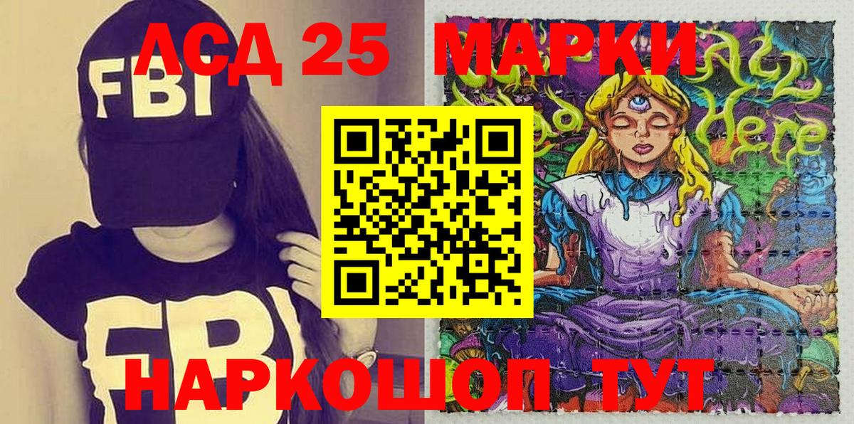 Марки N-bome 1500мкг Фролово