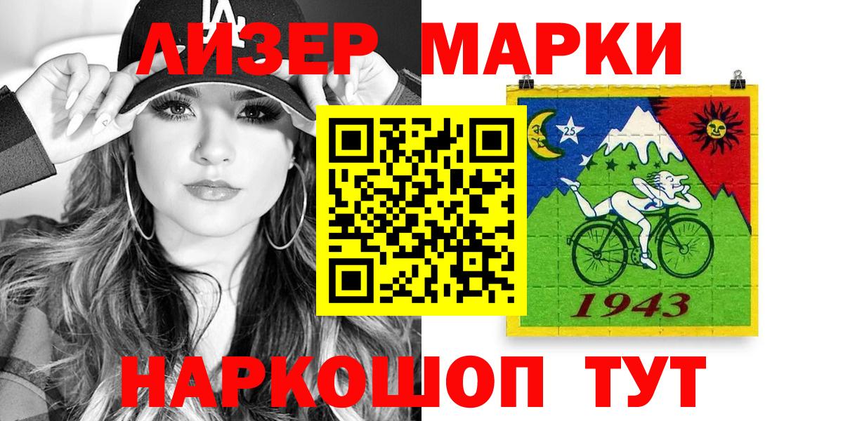 дарнет шоп  Наркотические марки 1,8мг  Наркотические марки 1,8мг  Вход с VPN  Фролово 